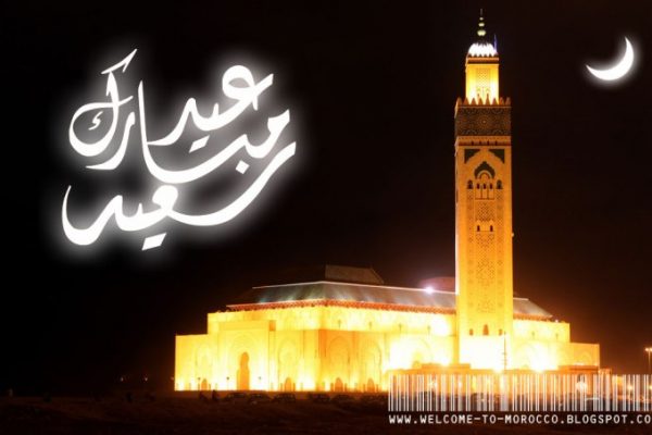 المؤسسة المحمدية للتأهيل التشاركي تبارك العيد السعيد لأمير المؤمنين